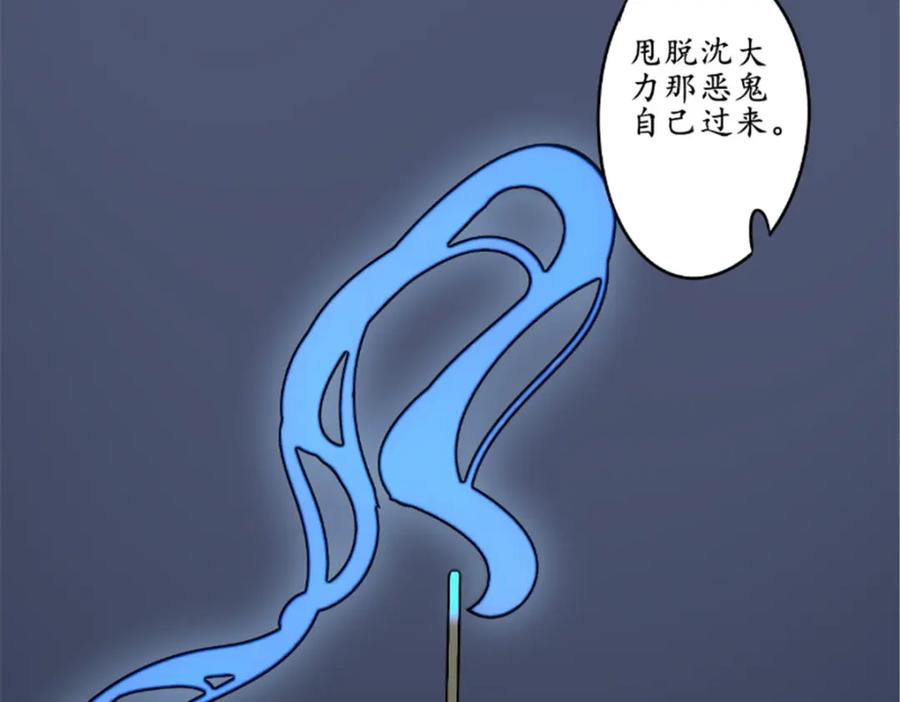 《我的绝色女鬼大人》第20话 镯子 第53页