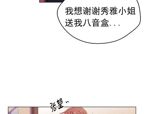 《画季物语》第20话 第22页