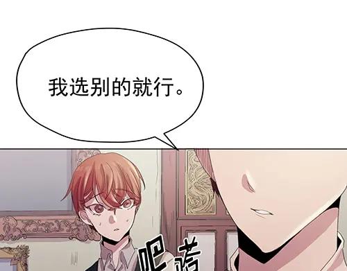 《画季物语》第20话 第72页