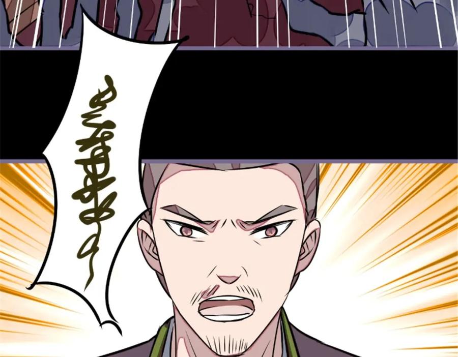 《我的绝色女鬼大人》第20话 镯子 第17页