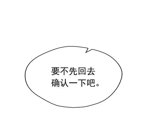 《画季物语》第20话 第154页