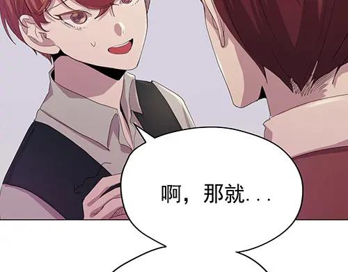 《画季物语》第20话 第67页
