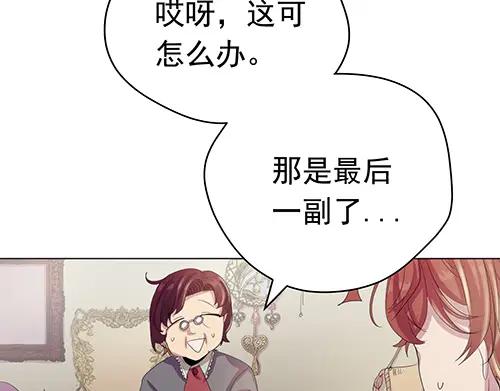 《画季物语》第20话 第63页