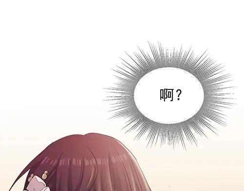 《画季物语》第20话 第146页