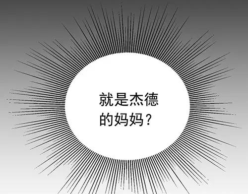 《画季物语》第20话 第150页