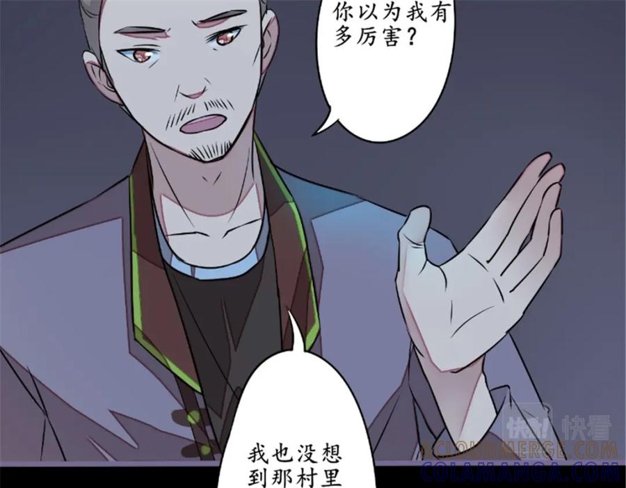 《我的绝色女鬼大人》第20话 镯子 第34页