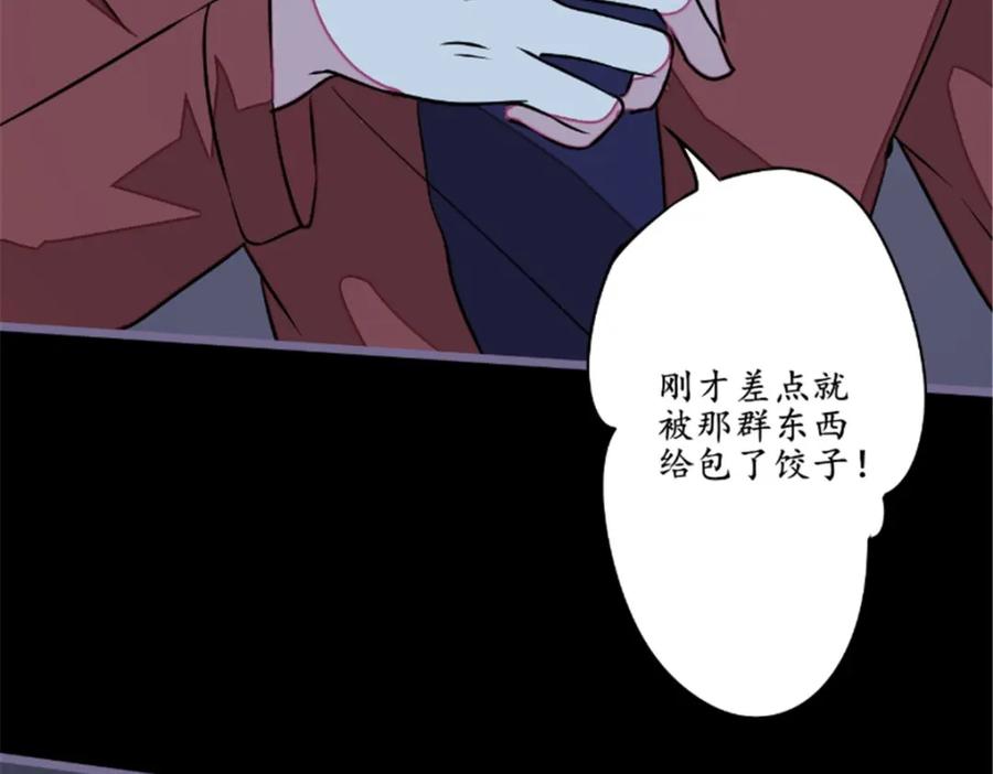 《我的绝色女鬼大人》第20话 镯子 第32页