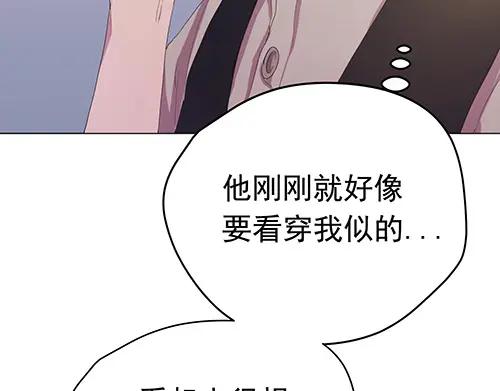 《画季物语》第20话 第76页
