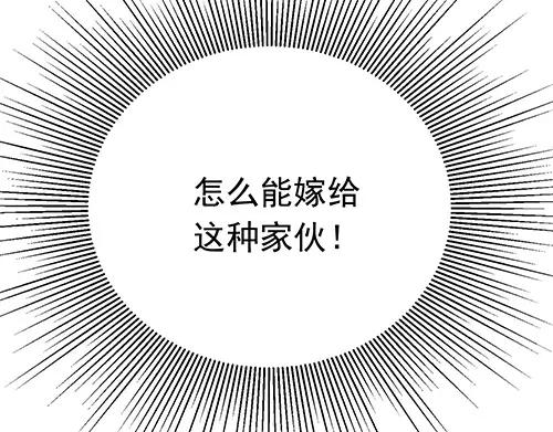 《画季物语》第20话 第139页