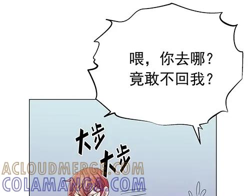 《画季物语》第20话 第133页