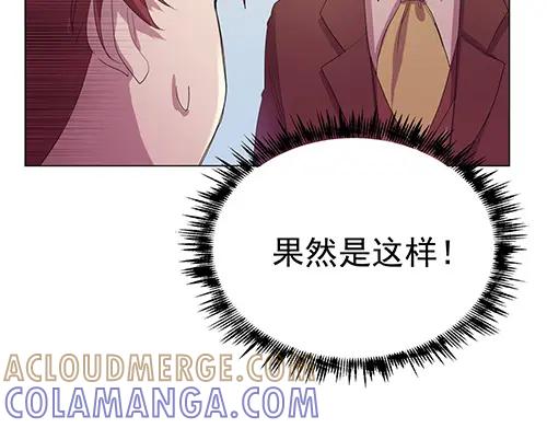 《画季物语》第20话 第101页