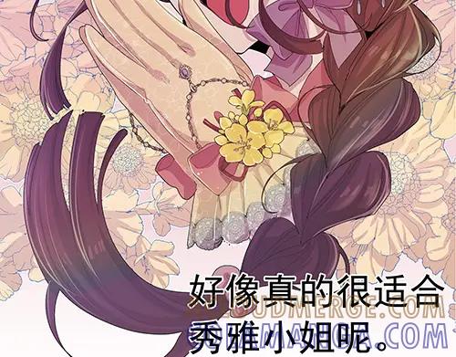 《画季物语》第20话 第49页