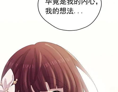 《画季物语》第21话 第50页