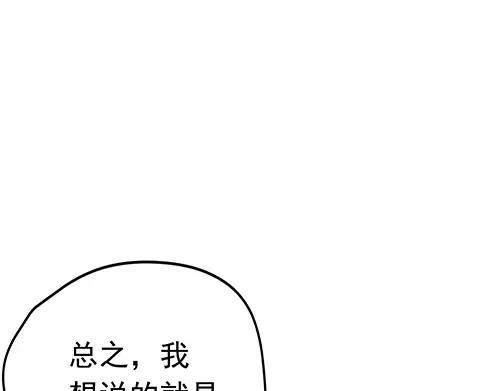 《画季物语》第21话 第62页