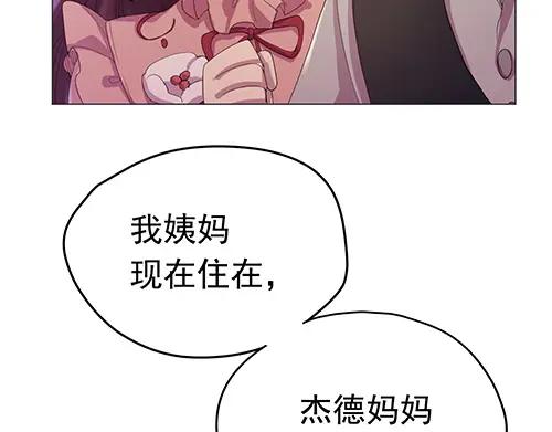 《画季物语》第21话 第112页