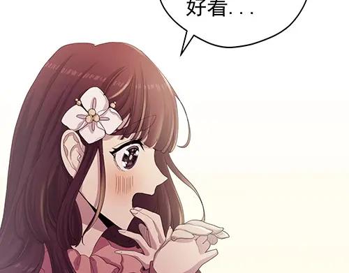 《画季物语》第21话 第144页