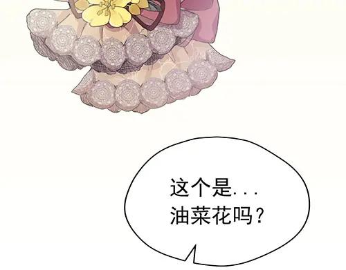 《画季物语》第21话 第142页