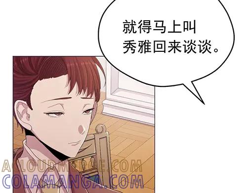《画季物语》第21话 第193页