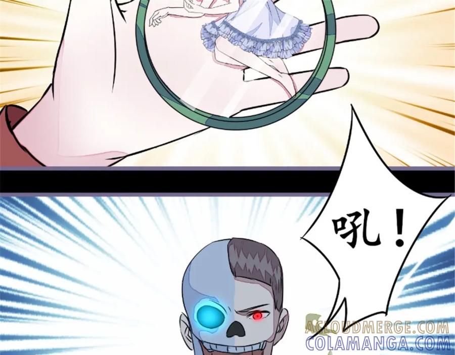 《我的绝色女鬼大人》第21话 抢夺苏素 第49页