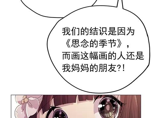 《画季物语》第21话 第108页