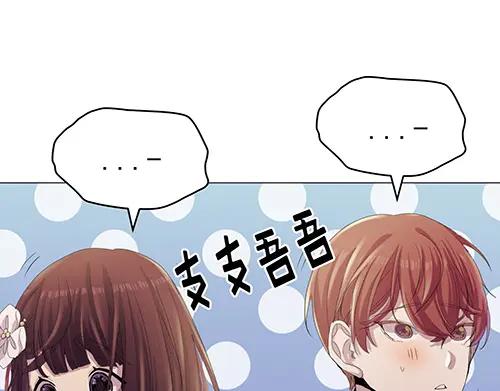 《画季物语》第21话 第14页