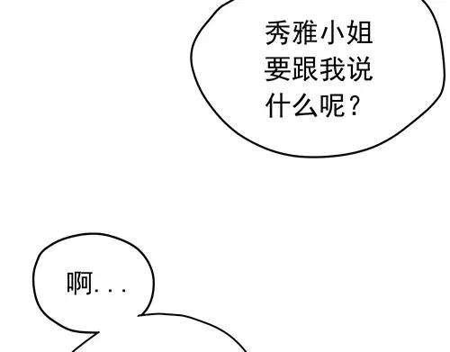 《画季物语》第21话 第64页