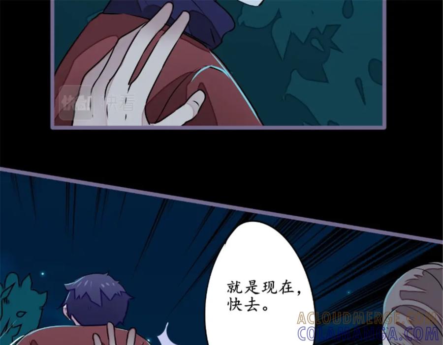 《我的绝色女鬼大人》第21话 抢夺苏素 第16页