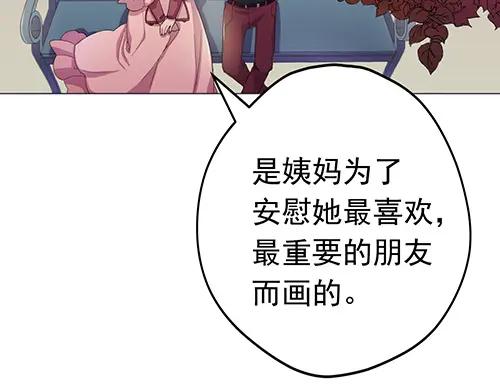 《画季物语》第21话 第80页