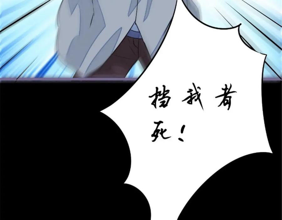 《我的绝色女鬼大人》第21话 抢夺苏素 第68页