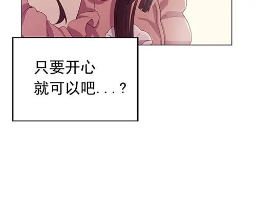 《画季物语》第21话 第59页