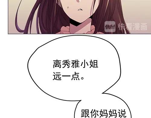 《画季物语》第21话 第36页