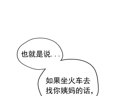 《画季物语》第21话 第116页