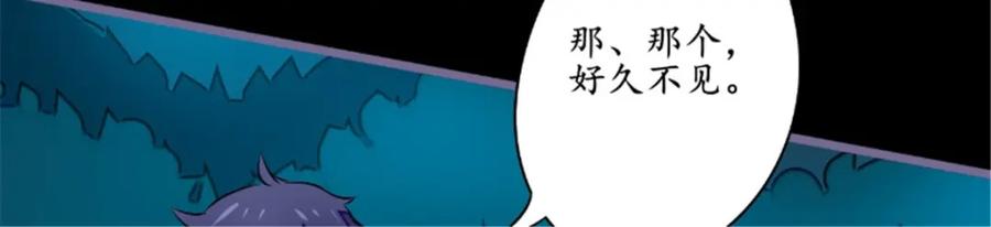 《我的绝色女鬼大人》第21话 抢夺苏素 第21页