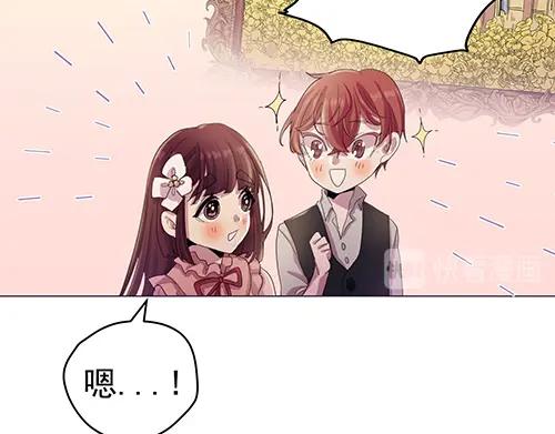 《画季物语》第21话 第68页