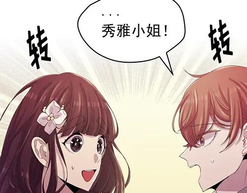 《画季物语》第21话 第16页