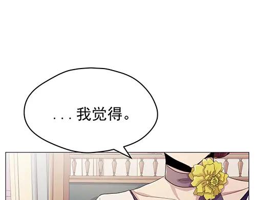 《画季物语》第21话 第190页