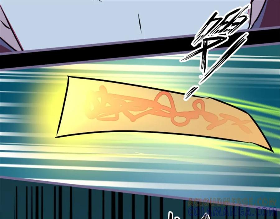 《我的绝色女鬼大人》第21话 抢夺苏素 第40页