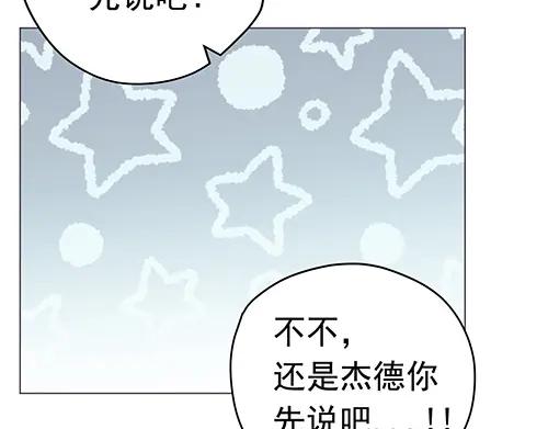 《画季物语》第21话 第20页
