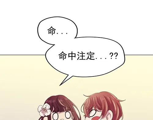 《画季物语》第21话 第106页