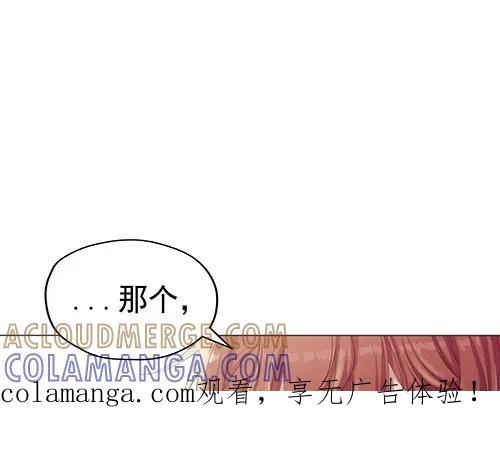 《画季物语》第21话 第1页