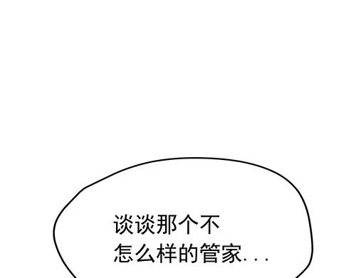 《画季物语》第21话 第195页