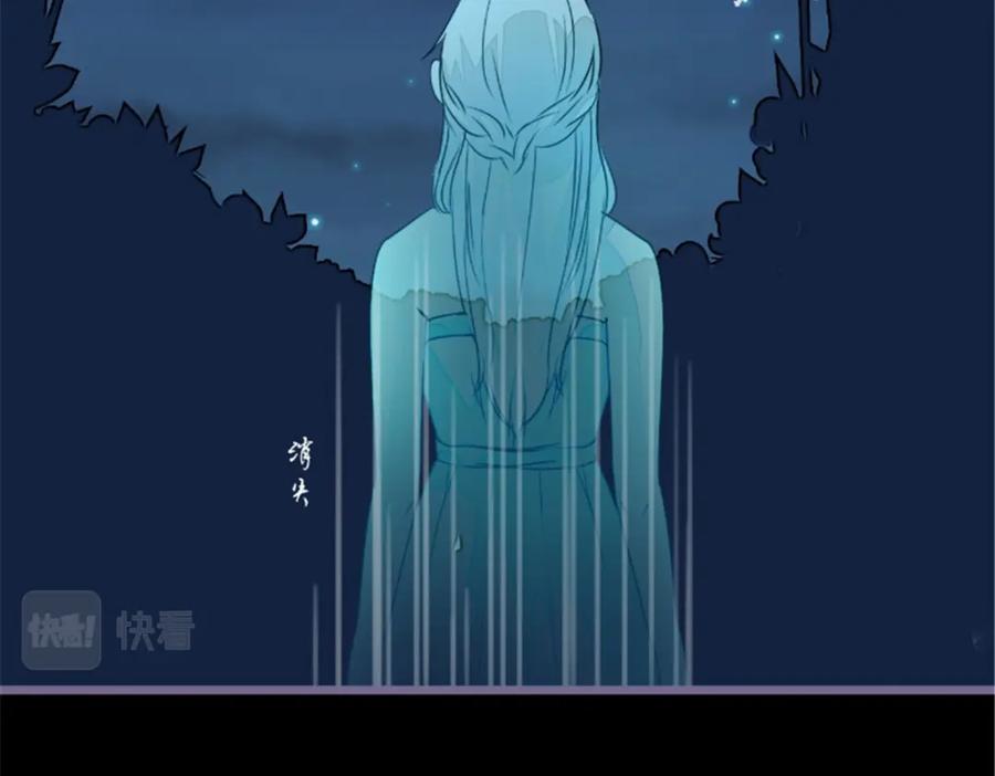 《我的绝色女鬼大人》第21话 抢夺苏素 第26页