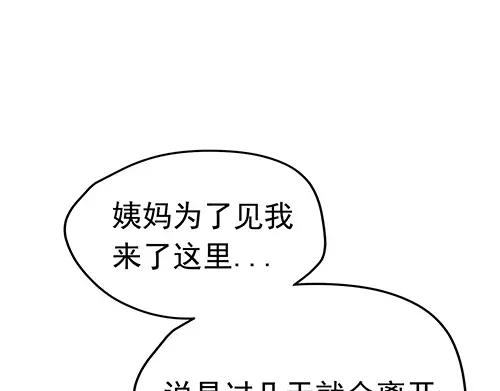 《画季物语》第21话 第70页