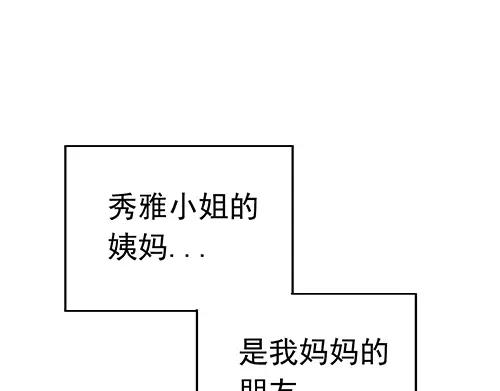《画季物语》第21话 第94页