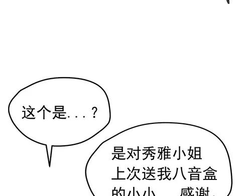 《画季物语》第21话 第128页