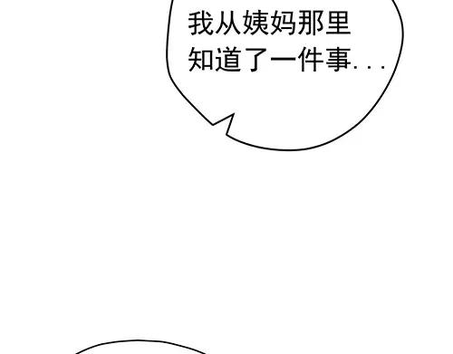 《画季物语》第21话 第75页