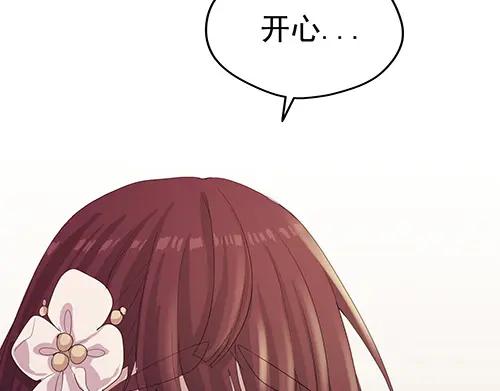 《画季物语》第21话 第150页