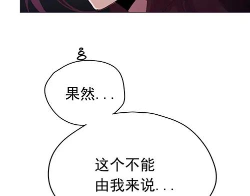 《画季物语》第21话 第114页