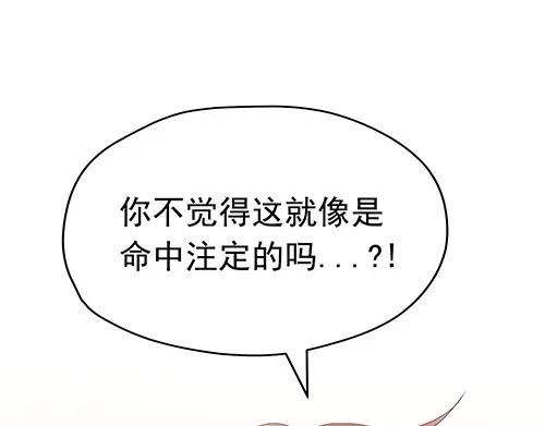 《画季物语》第21话 第103页