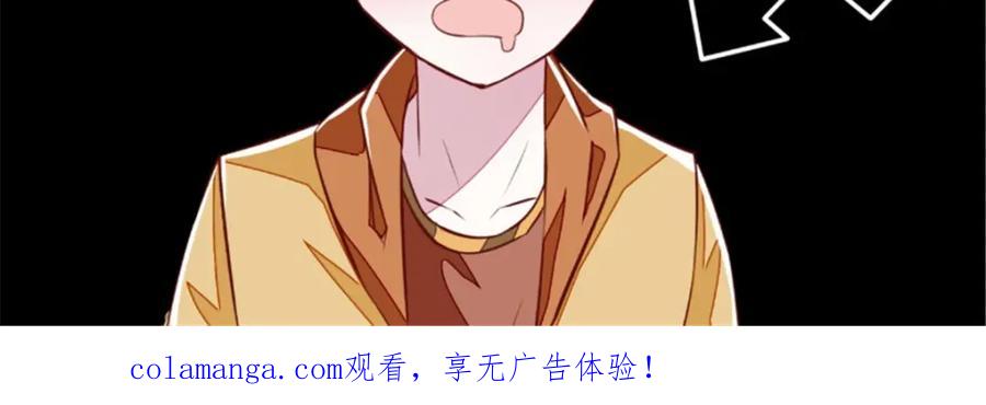 《我的绝色女鬼大人》第21话 抢夺苏素 第71页
